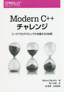 Modan C++ charenji : C++17 puroguramingu-ryoku o kitaeru 100-mon /