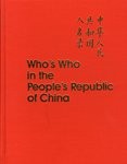Who's who in the People's Republic of China /