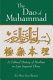 The dao of Muhammad : a cultural history of Muslims in late imperial China /