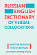 Russian-English dictionary of verbal collocations (REDVC) /