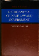 Dictionary of Chinese law and government, Chinese-English /