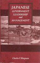 Japanese government leadership and management /