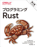 Puroguramingu Rust : dai 2-han /