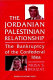 The Jordanian-Palestinian relationship : the bankruptcy of the confederal idea /
