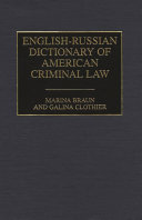 English-Russian dictionary of American criminal law /