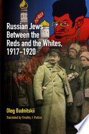 Russian Jews between the Reds and the Whites, 1917-1920 /
