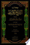 Kitāb al-tārīkh al-awsaṭ : wa-yalīhi al-Duʻafāʼ al-ṣaghīr /