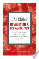 Revolution and its narratives : China's socialist literary and cultural imaginaries (1949-1966) /