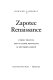 Zapotec renaissance : ethnic politics and cultural revivalism in southern Mexico /