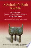 A scholar's path : an anthology of classical Chinese poems and prose of Chen Qing Shan : a pioneer writer of Malayan-Singapore literature = [Qing shan gu dao] /