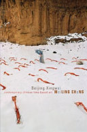 Beijing Xingwei : contemporary Chinese time-based art /