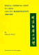 Postal communication in China and its modernization, 1860-1896.