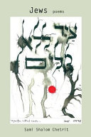 Jews : poems, translations from Hebrew, 1982-2013 /