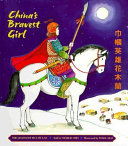 China's bravest girl : the legend of Hua Mu Lan = [Jin guo ying xiong Hua Mulan] /
