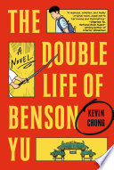The double life of Benson Yu : a novel /