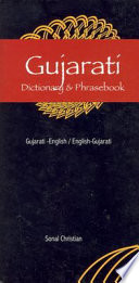 Gujarati dictionary and phrasebook : English-Gujarati, Gujarati-English /