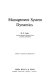 Management system dynamics /