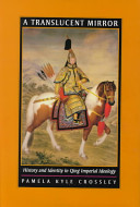 A translucent mirror : history and identity in Qing imperial ideology /