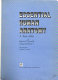 Essential human anatomy : a text-atlas /