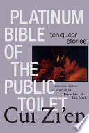 Platinum bible of the public toilet : ten queer stories /