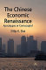 The Chinese economic renaissance : apocalypse or cornucopia /
