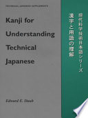Kanji for understanding technical Japanese /