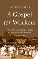 A Gospel for Workers : Cho Chi Song, Yeongdeungpo Urban Industrial Mission, and Minjung.