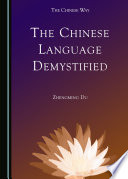The Chinese language demystified / by Zhengming Du.