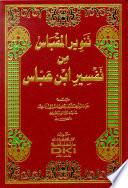 Tanwīr al-miqbās min tafsīr Ibn ʻAbbās.