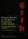 Chinese society in the age of Confucius (1000-250 BC) : the archaeological evidence /