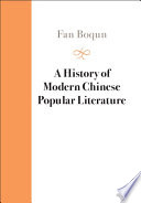 A history of modern Chinese popular literature /