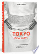 Tokyo new wave : 31 chefs defining Japan's next generation, with recipes /