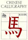 Chinese calligraphy : from pictograph to ideogram : the history of 214 essential Chinese/Japanese characters /