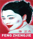 Feng Zhengjie /