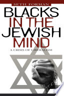 Blacks in the Jewish mind : a crisis of liberalism /