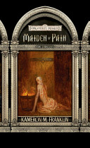 Maiden of pain /