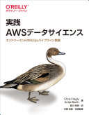 Jissen AWS dēta saiensu : endo tsū endo no MLOps paipurain jissō /