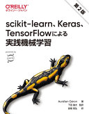 Scikit-learn, Keras, TensorFlow ni yoru jissen kikai gakushū /