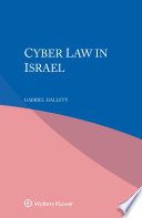 CYBER LAW IN ISRAEL