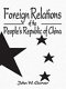 Foreign relations of the People's Republic of China /