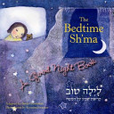 The bedtime Sh'ma : a good night book = [Lailah ṭov : ḳeriʼat ha-Shemaʻ ʻal ha-miṭah] /