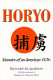 Horyo : memoirs of an American POW /