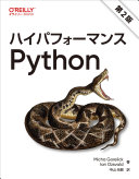 Hai pafōmansu Python /