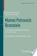 Matvei Petrovich Bronstein and Soviet theoretical physics in the thirties /