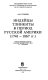 Indeĭt︠s︡y tlinkity v period Russkoĭ Ameriki, 1741-1867 gg. /