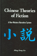 Chinese theories of fiction : a non-Western narrative system /