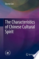 The Characteristics of Chinese Cultural Spirit /