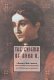 The enigma of Anna O. : a biography of Bertha Pappenheim /