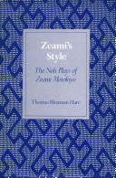 Zeami's style : the noh plays of Zeami Motokiyo /