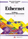 Ethernet : building a communications infrastructure /